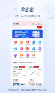 涂多多截圖