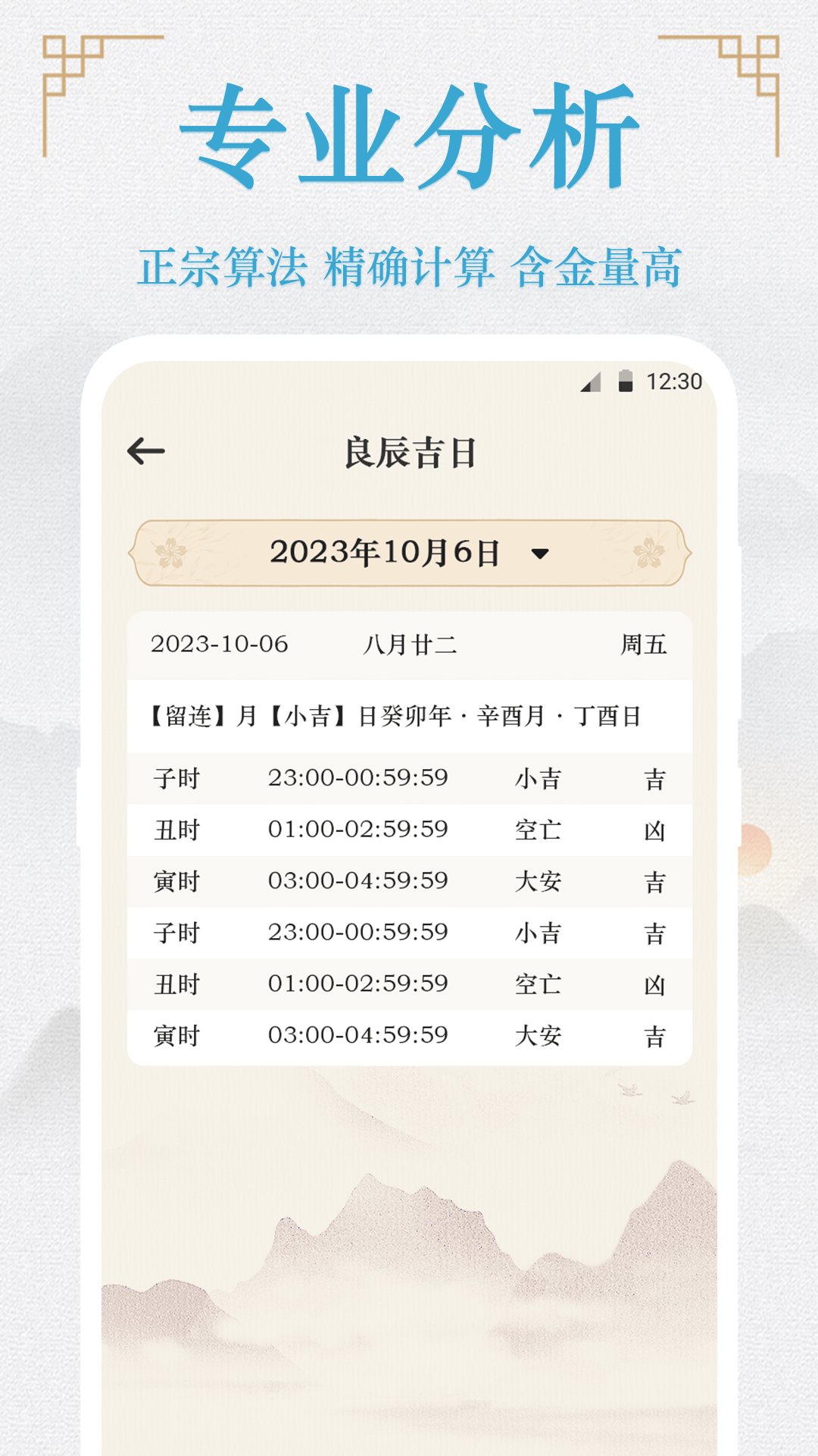 应用截图4预览