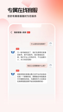 交易游-游戲賬號交易回收截圖