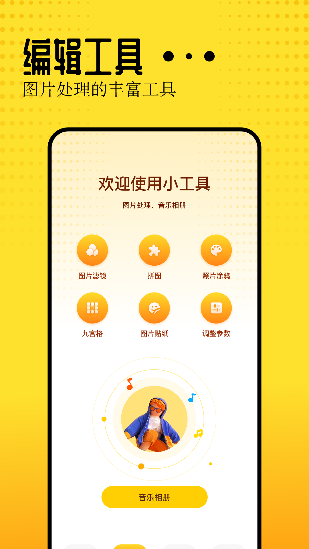 Vidhub视频助手v1.4截图3