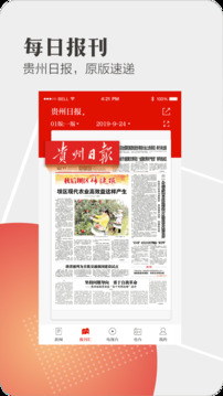 天眼新聞截圖