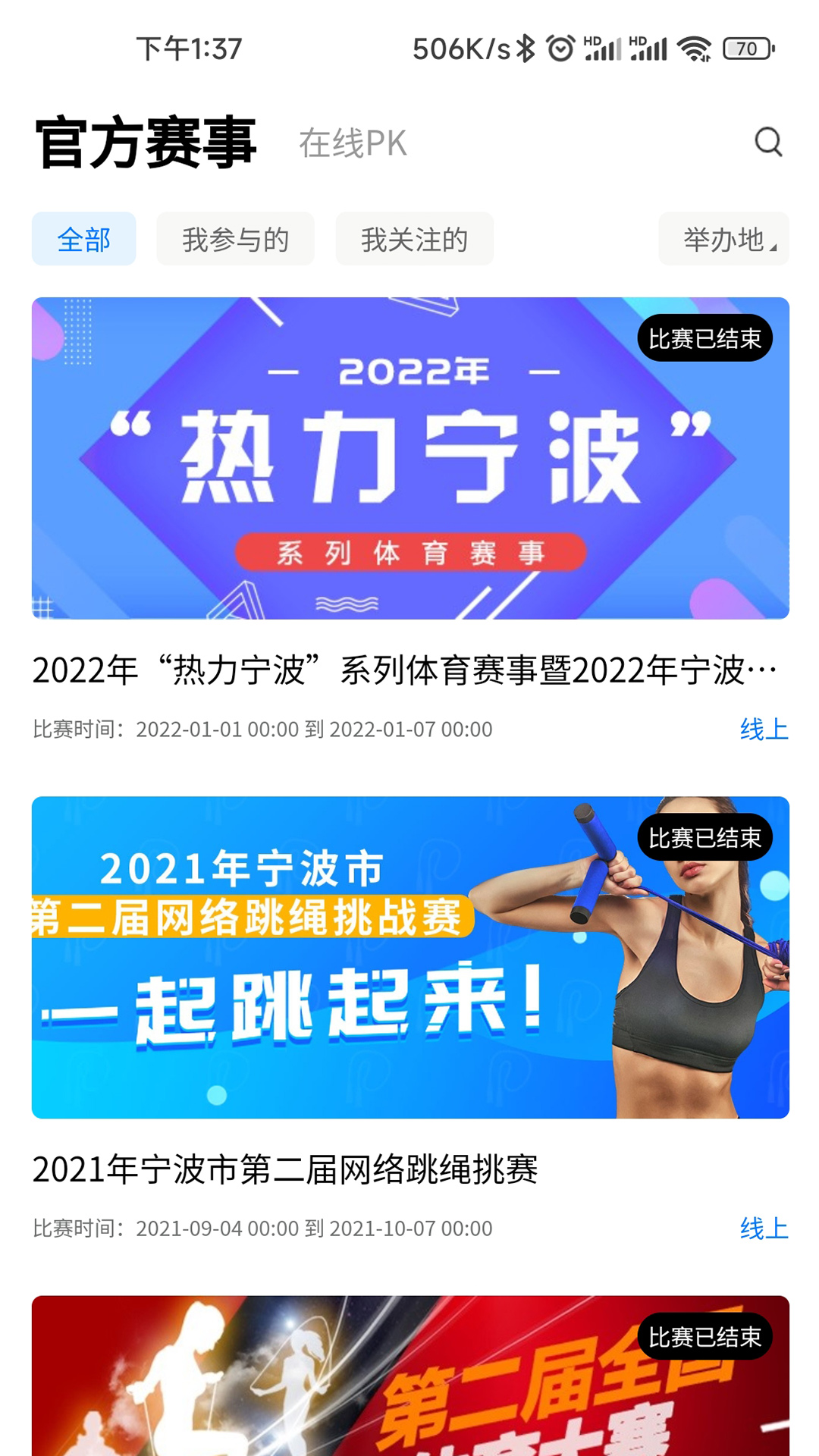 匯運動截圖預覽