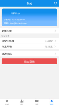 訊航CRM截圖