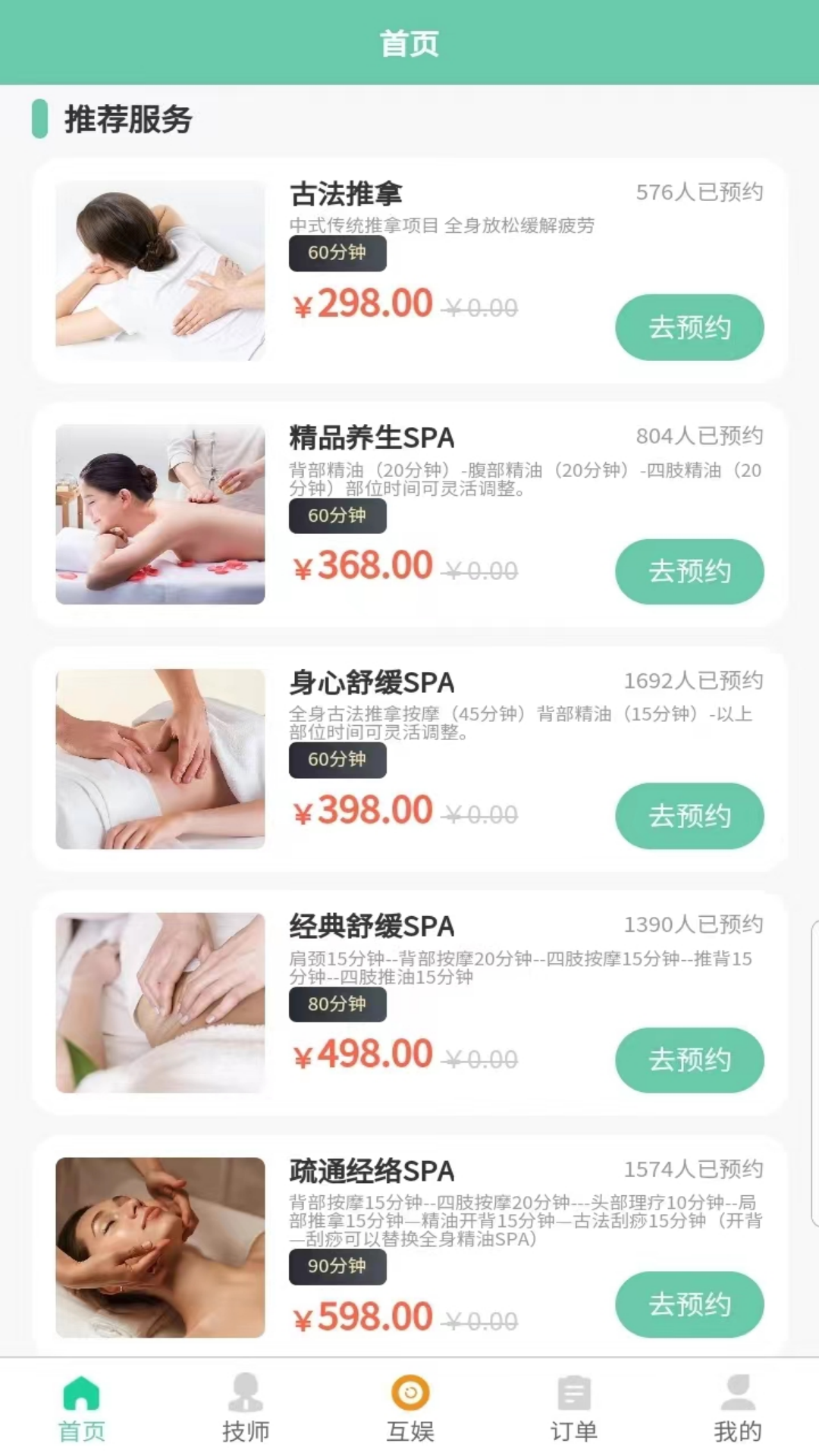 東桃到家截圖預(yù)覽