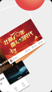 天眼新聞截圖