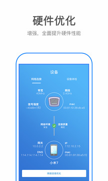 万能WiFi密码破解器2