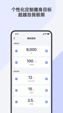 Fitbeing截圖