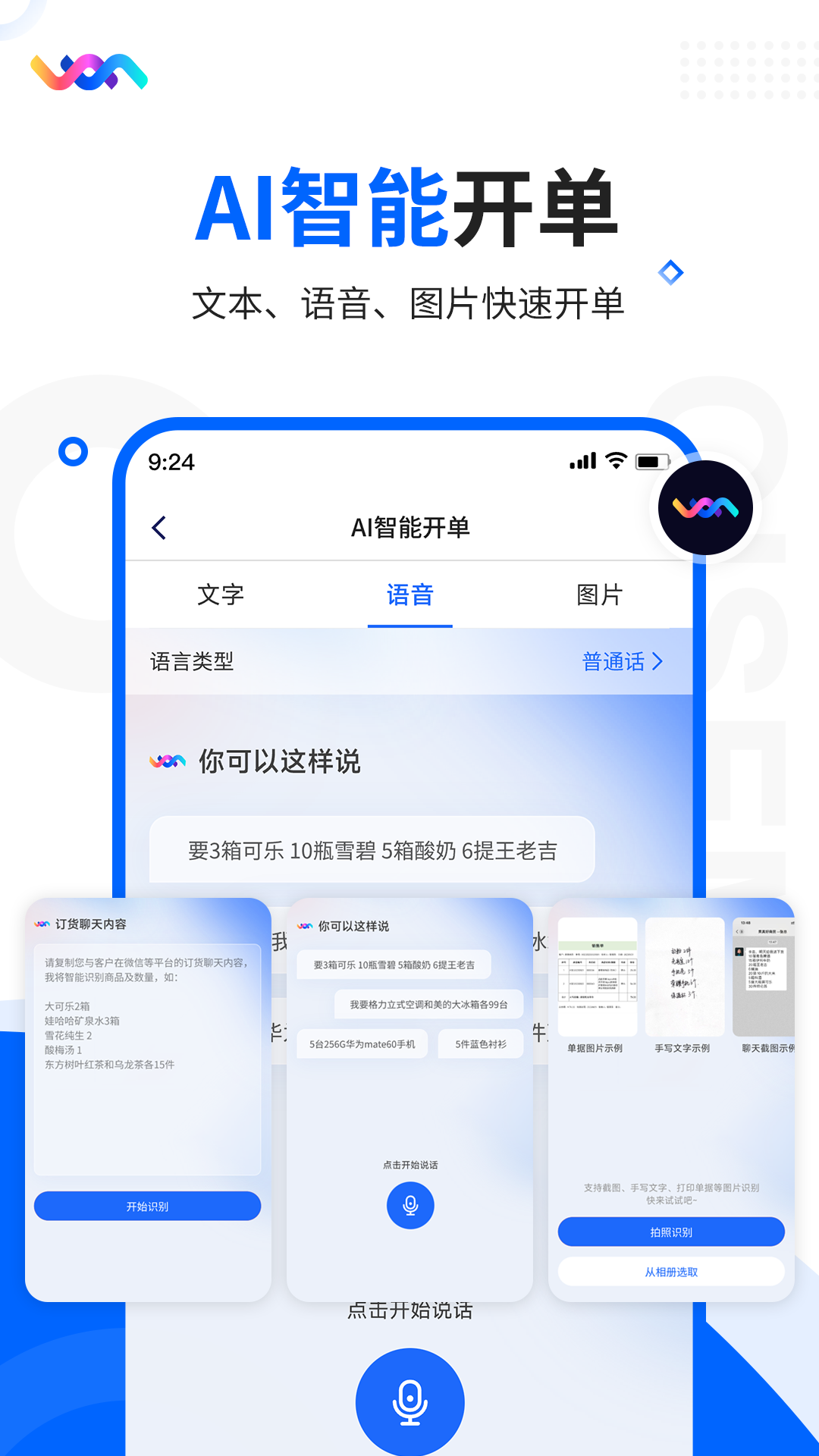 七色米进销存免费版v10.2.0截图4