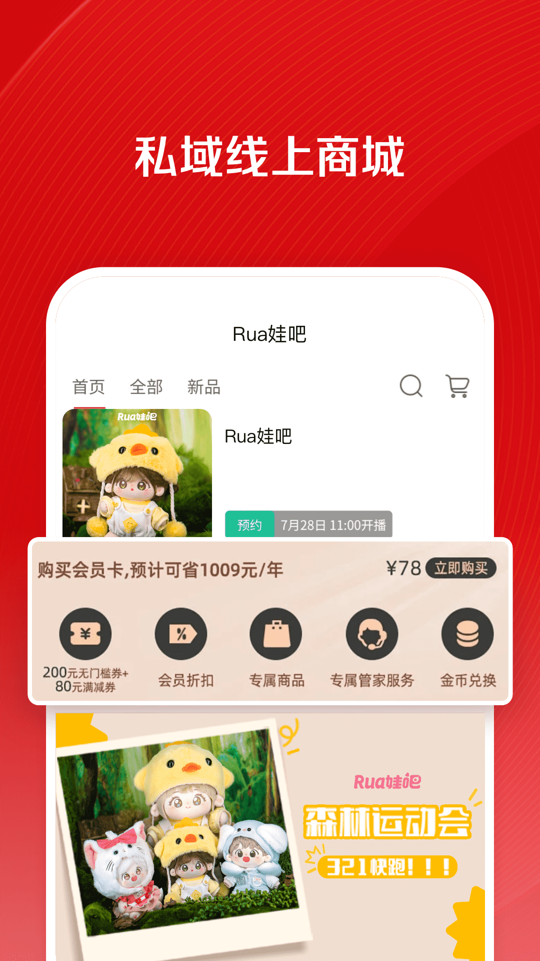 微店店长版v9.5.45截图4