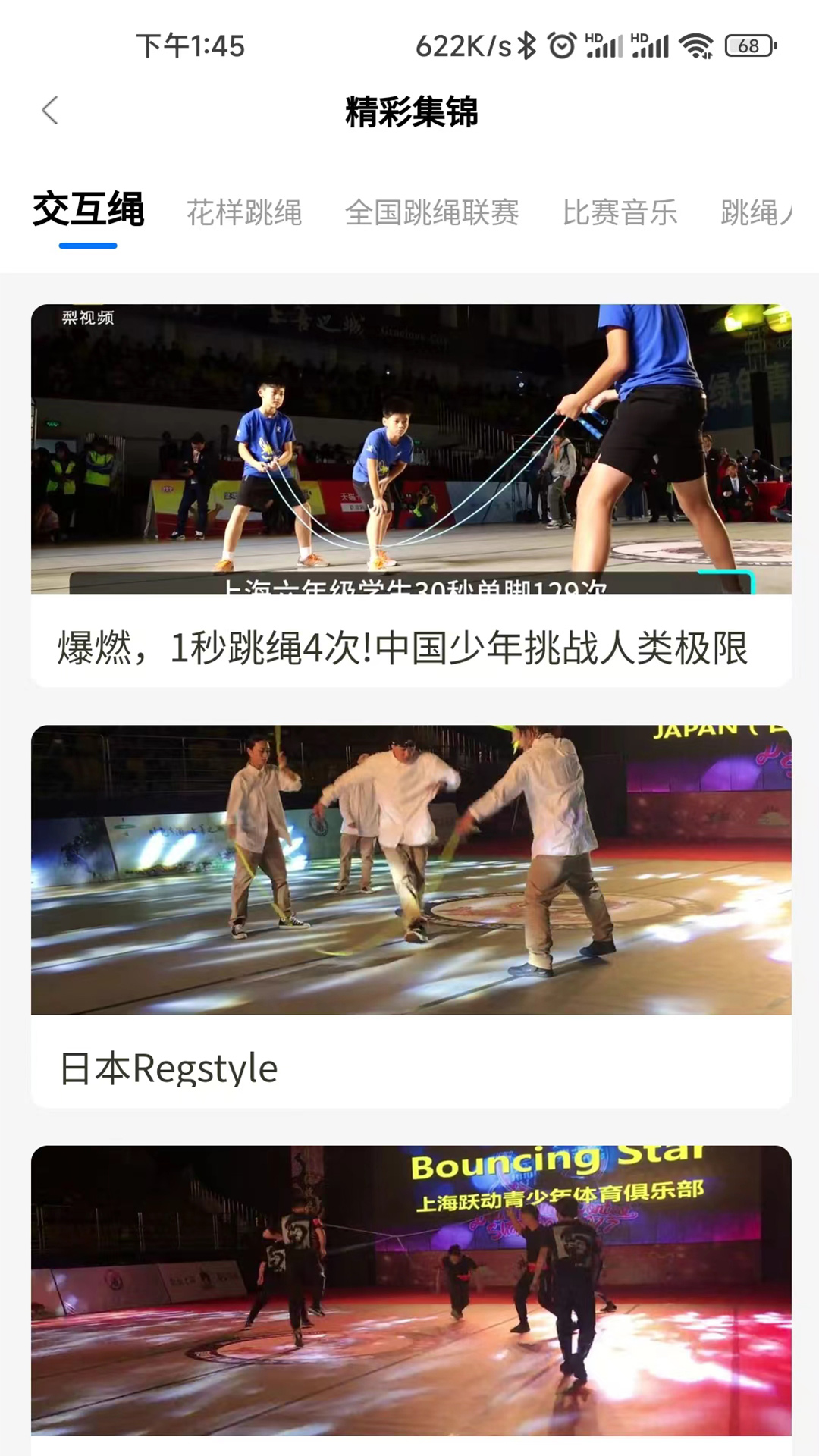 匯運動截圖預覽