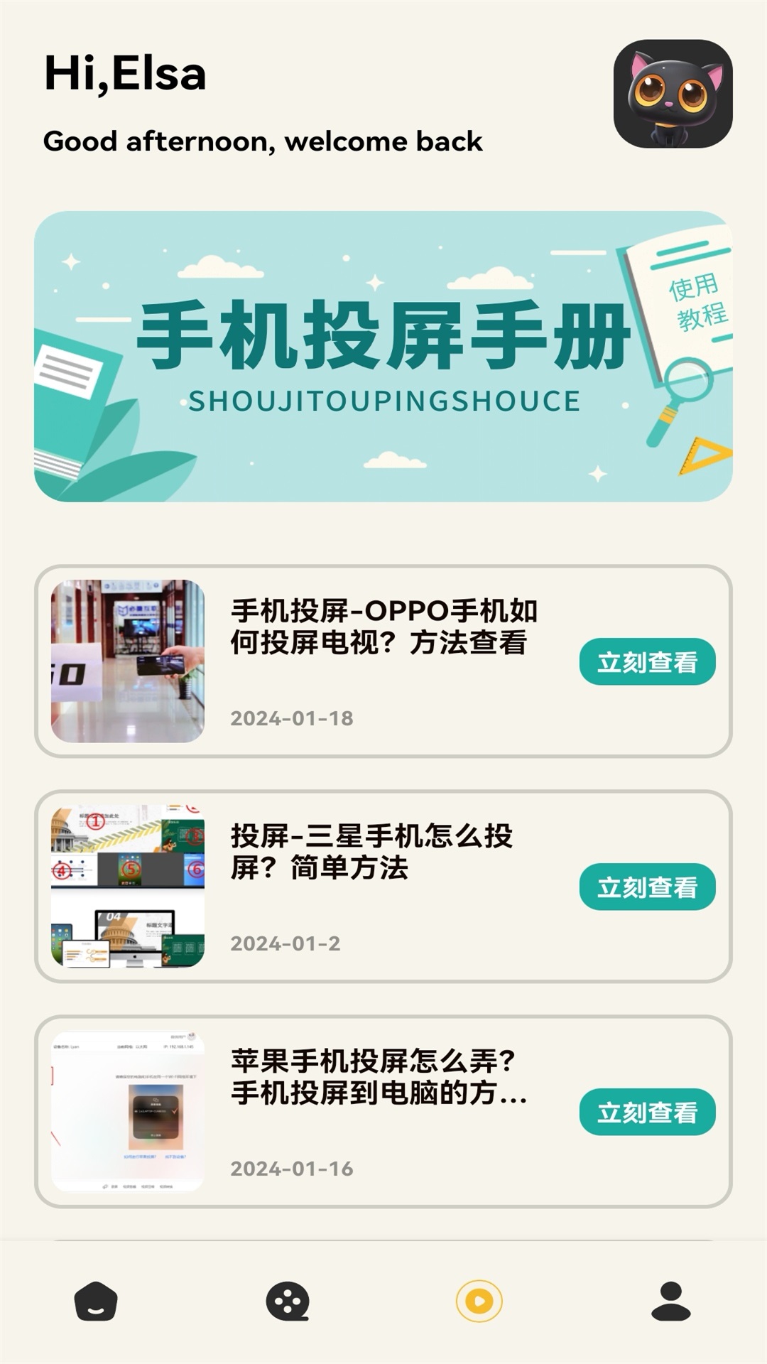 光影截圖預(yù)覽