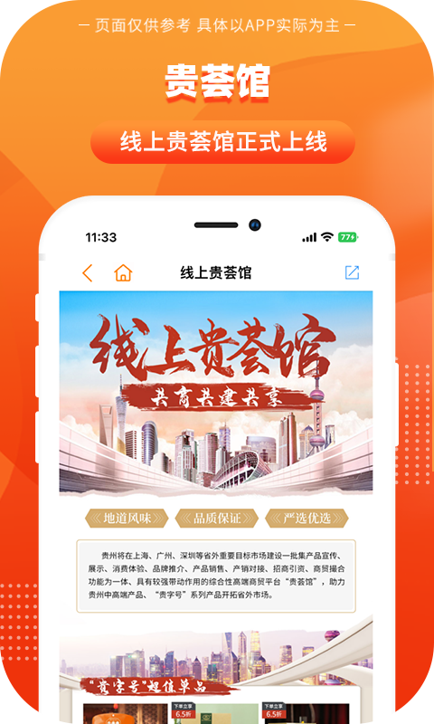 一码贵州截图5