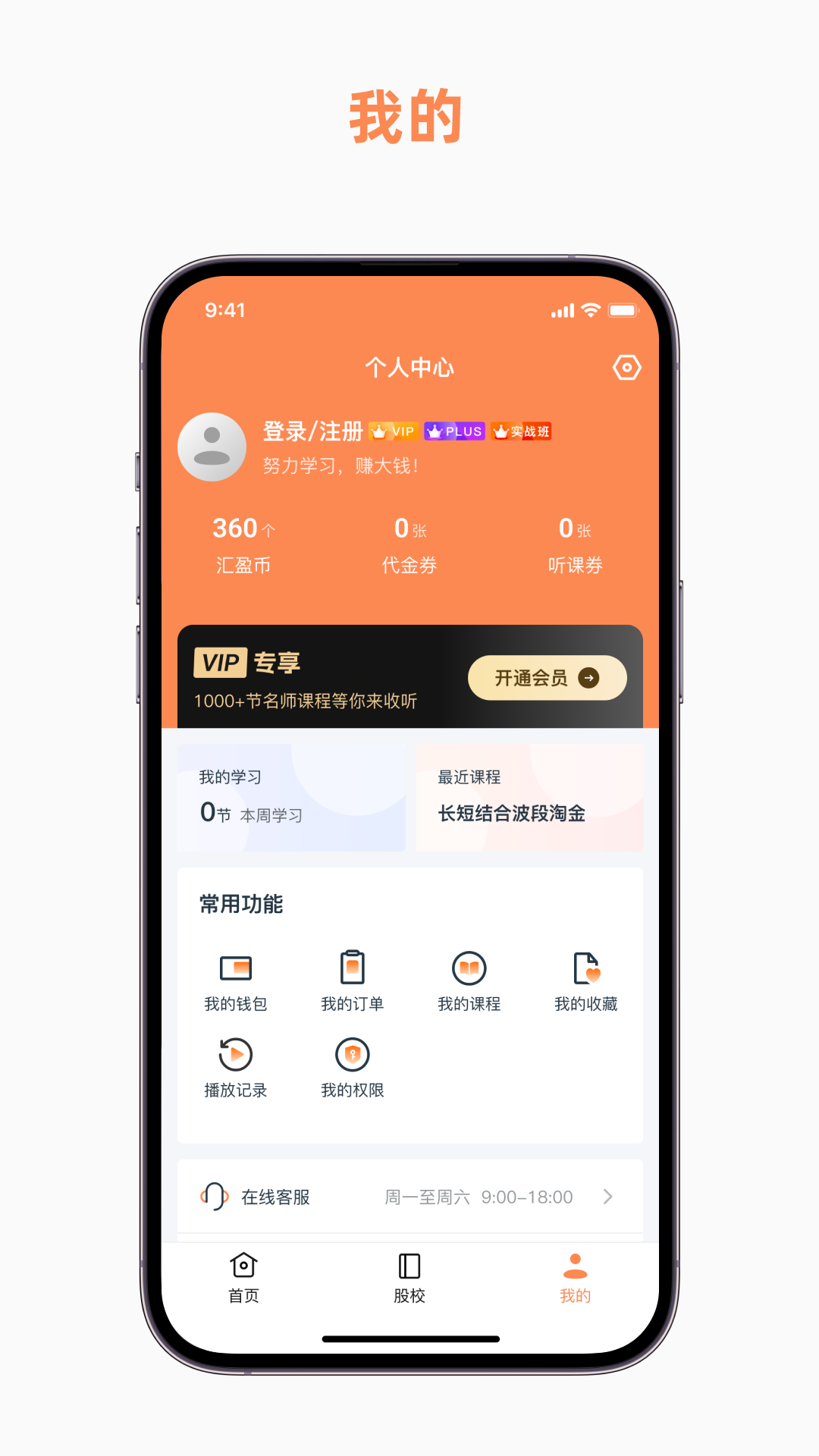 汇盈软件v5.0.32截图1