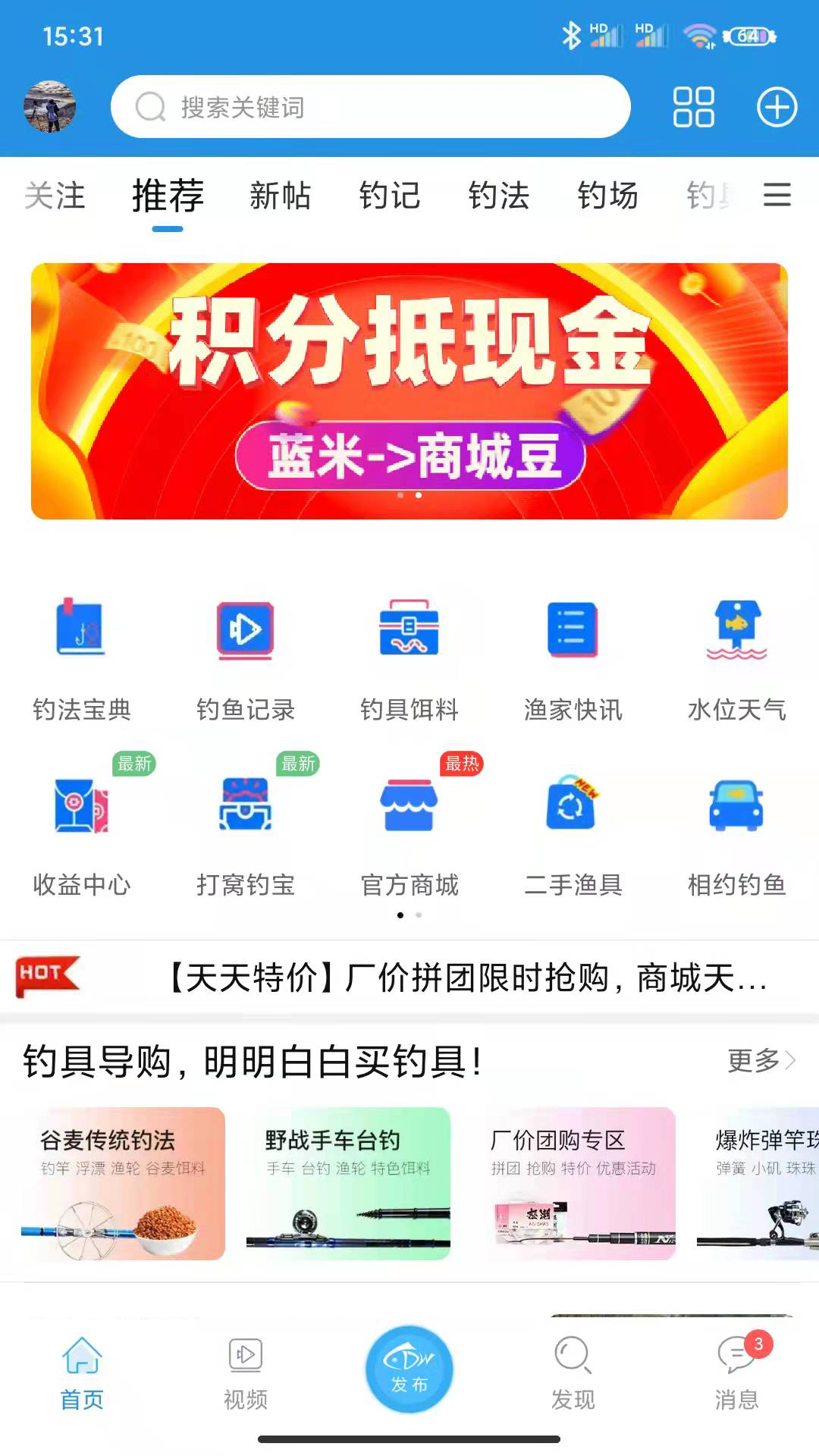 17钓鱼截图1