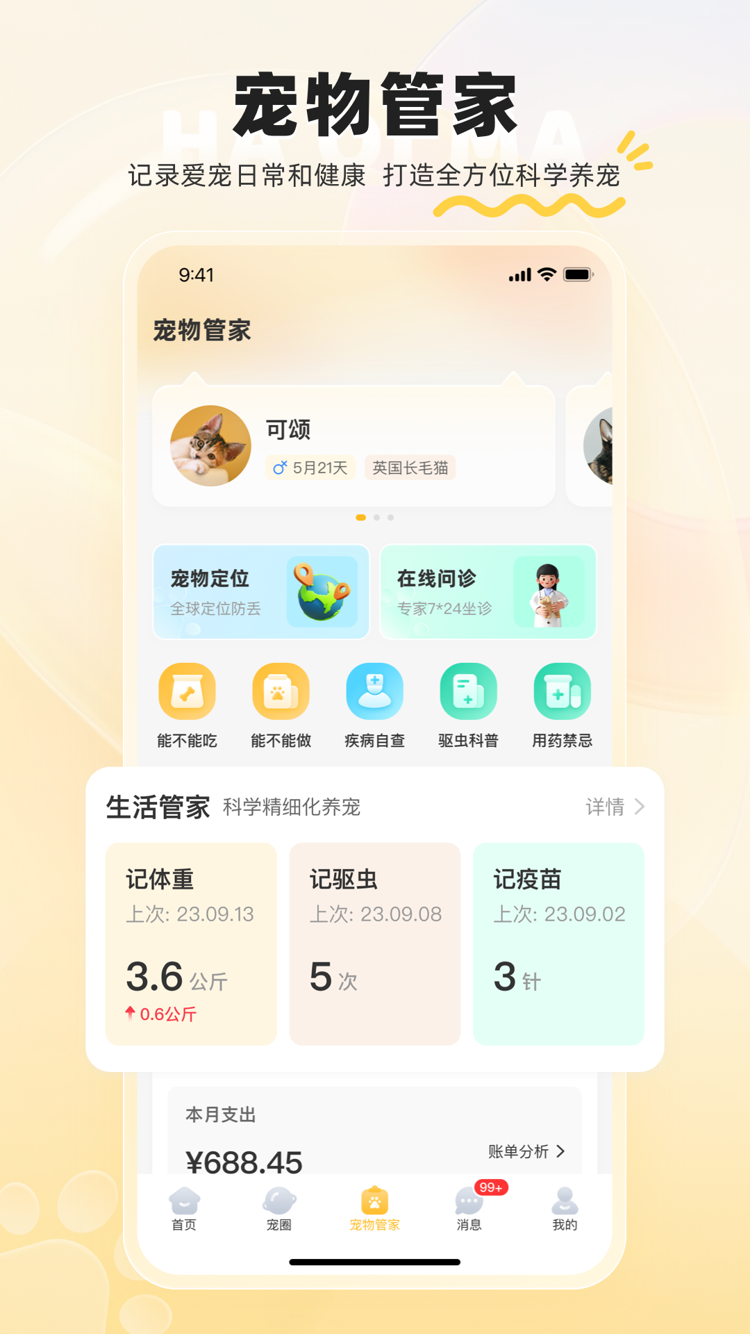 哈奇马v1.7.8截图3