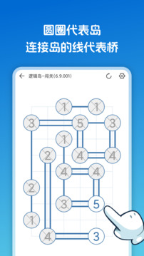 邏輯島截圖