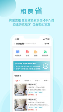 暖暖房屋截圖
