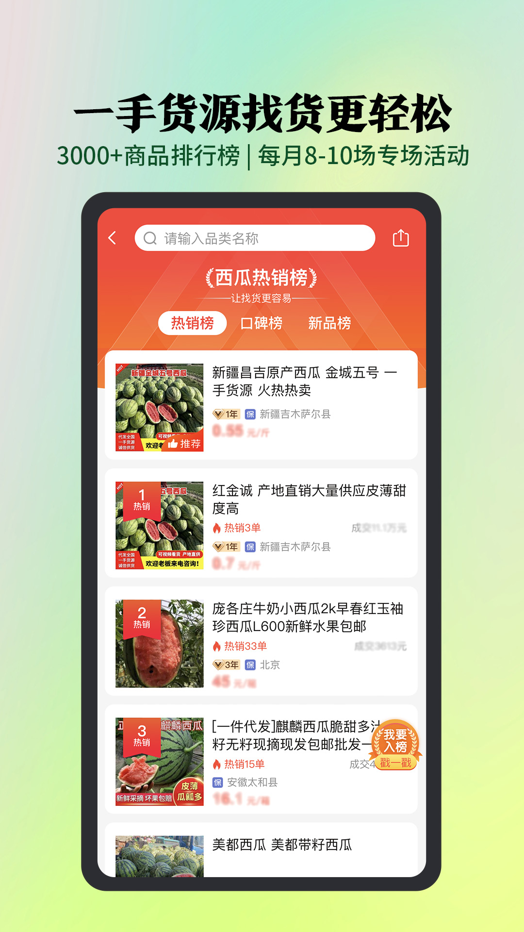 惠农网v5.5.6.2截图4