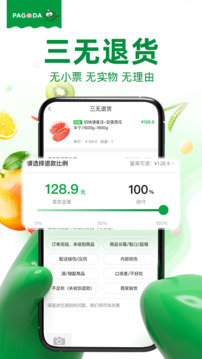 百果園截圖