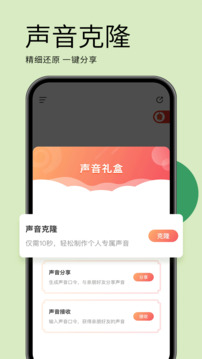 海螺問(wèn)問(wèn)截圖