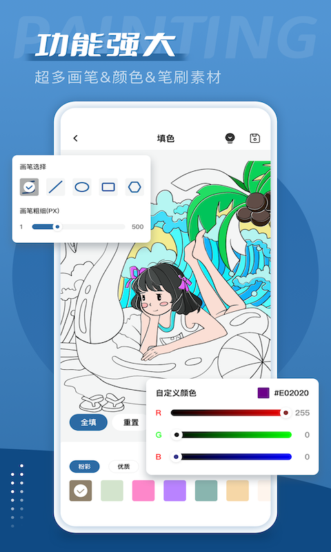 爱笔思画v3.8.6截图3