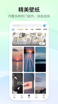 萬能小組件截圖