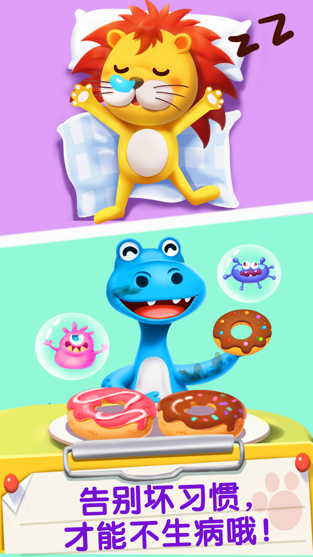 寶寶醫(yī)院截圖預覽