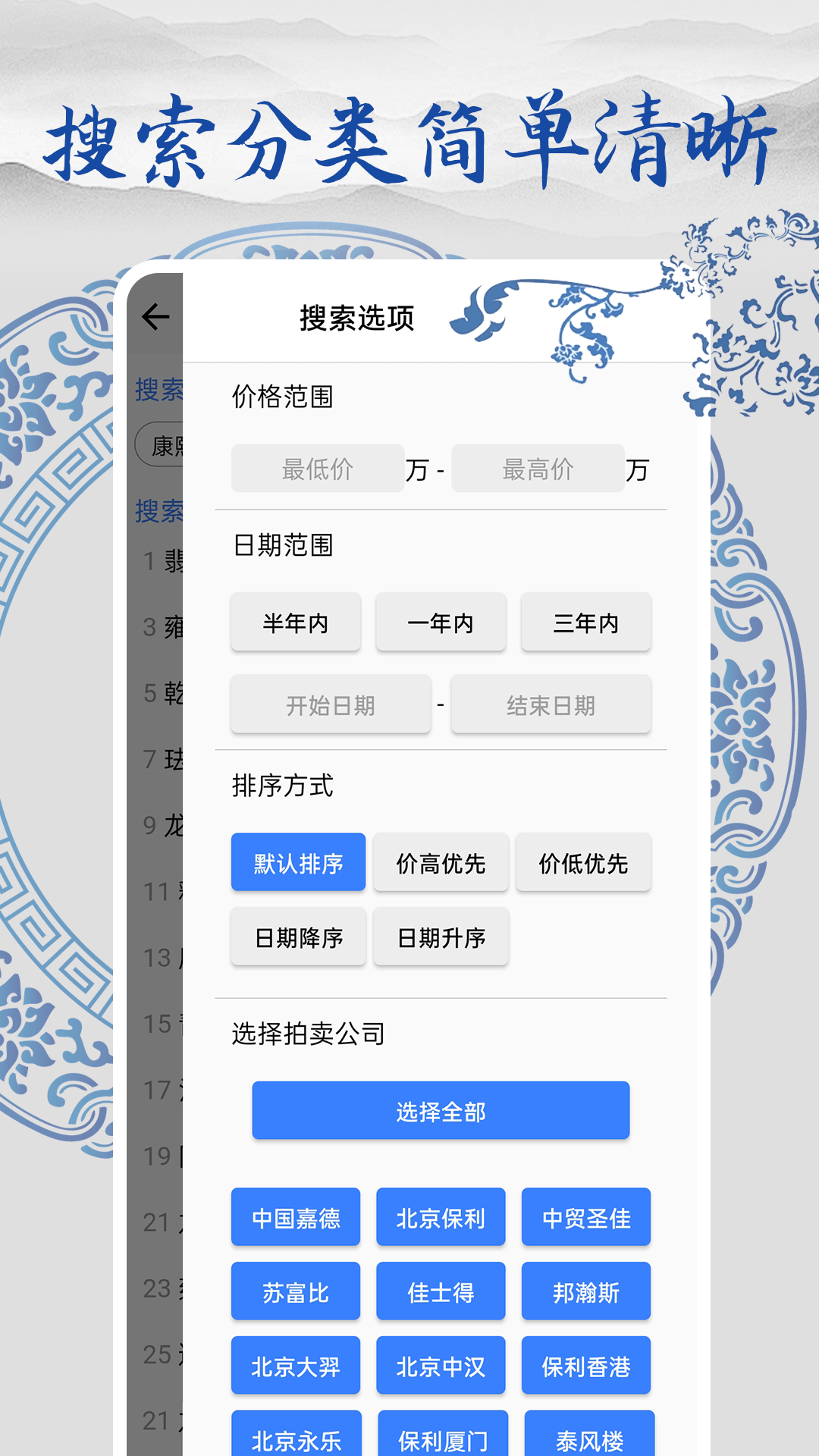 多宝古瓷宝典v1.4.0截图1