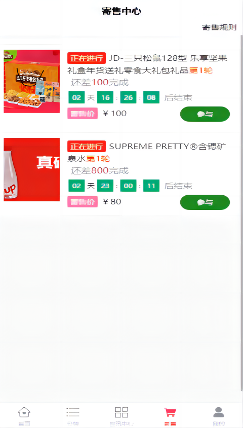 应用截图3预览