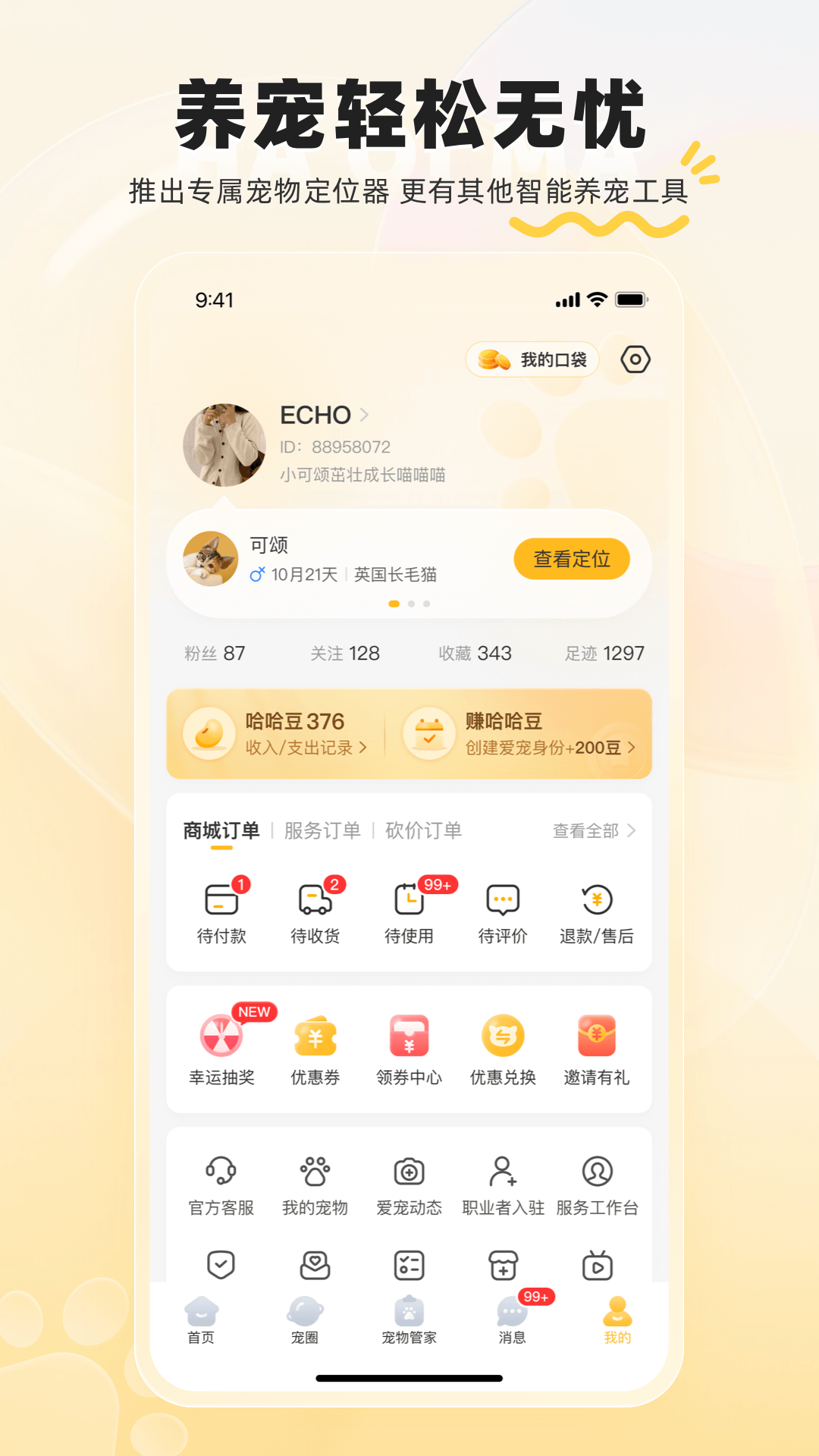 哈奇马v1.7.8截图1