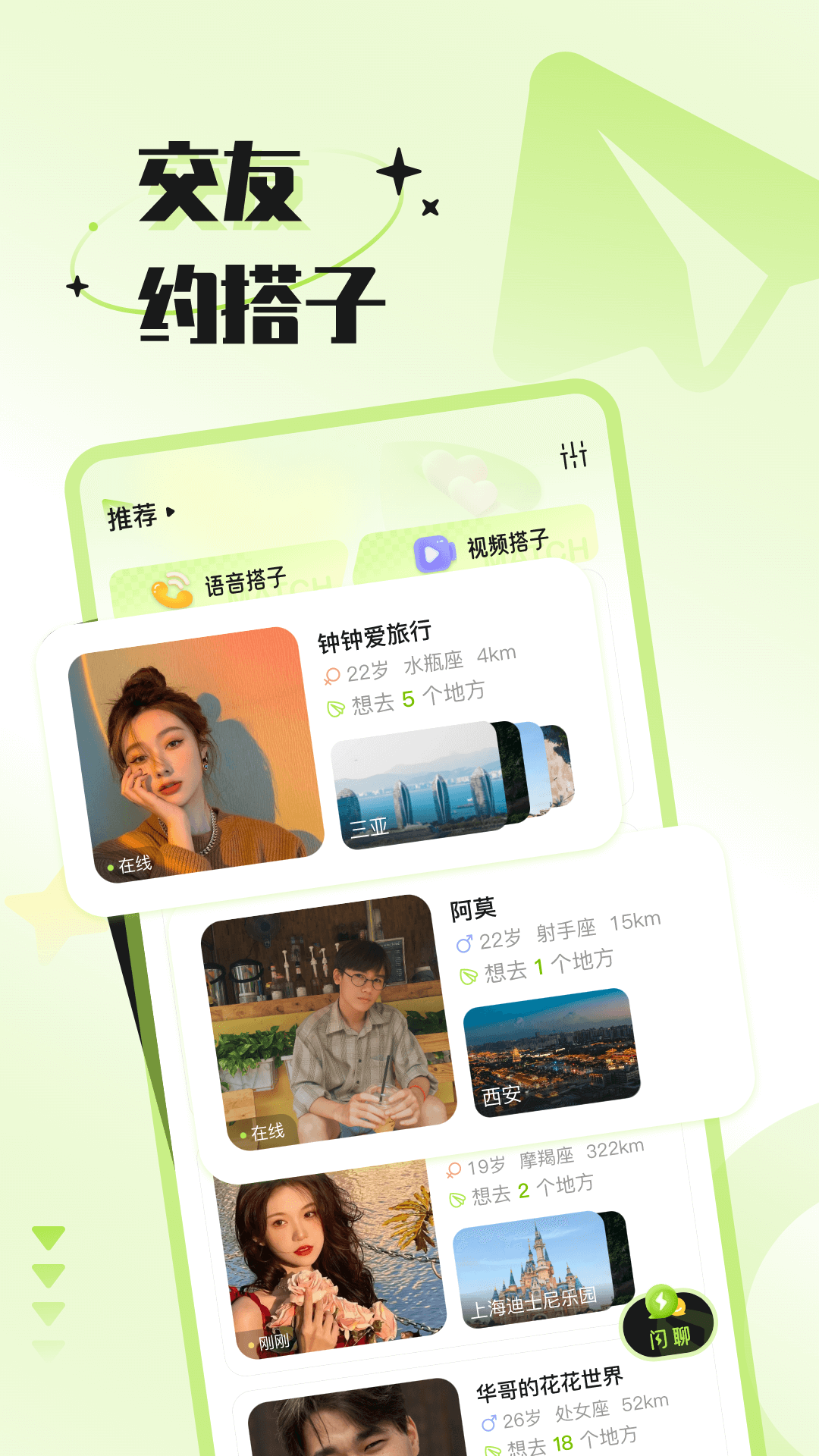 一個(gè)陌生人截圖預(yù)覽