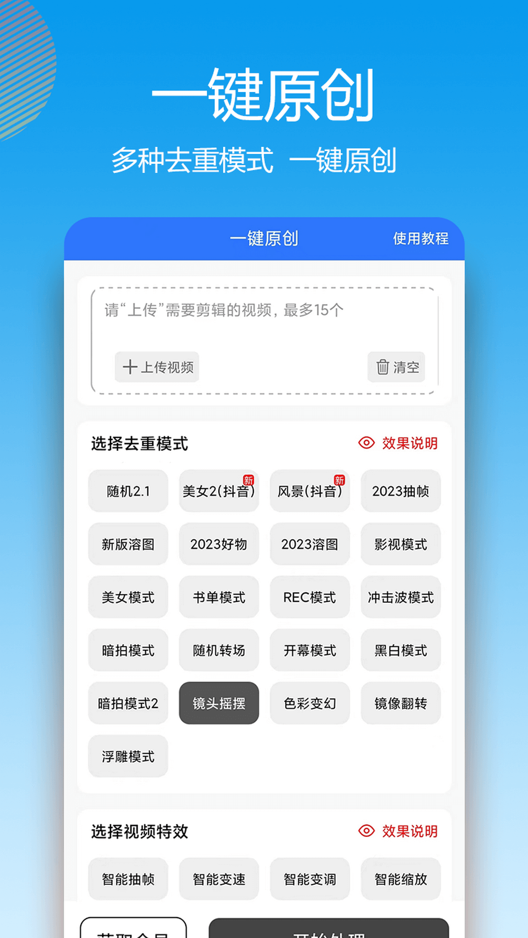 自媒体助手截图2