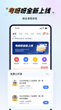 考呀呀截圖