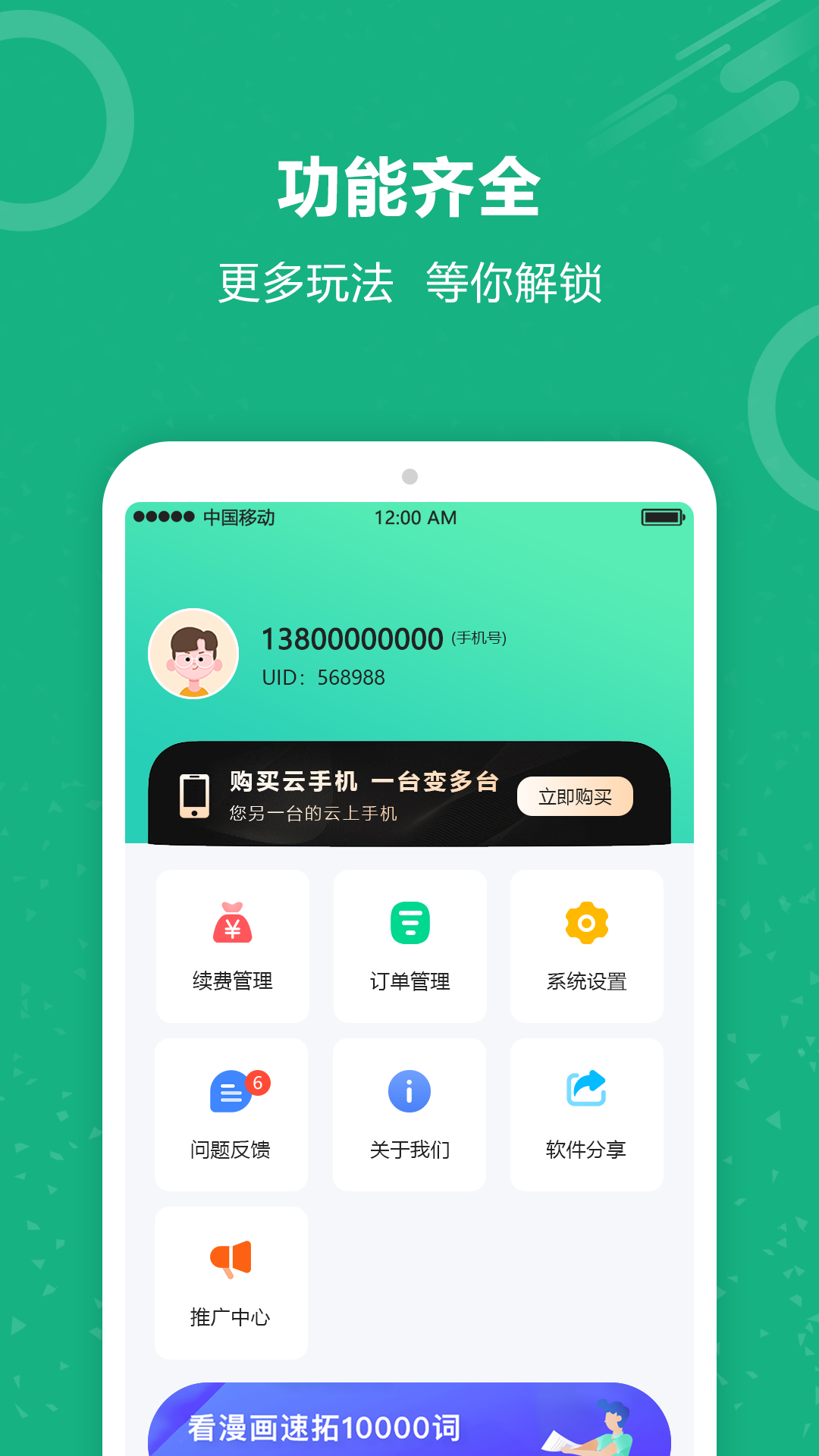 云手機截圖預(yù)覽