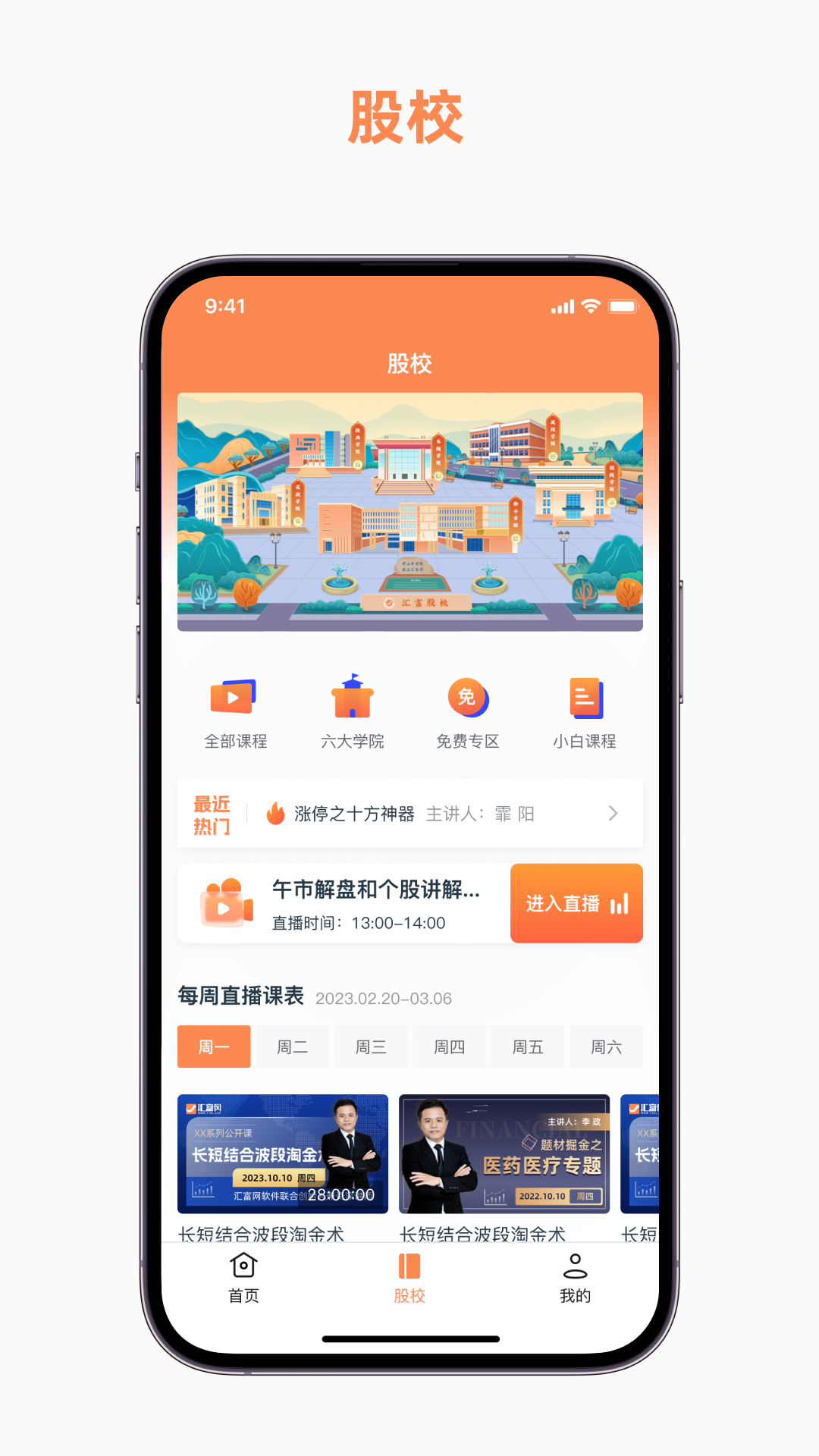 汇盈软件v5.0.32截图2