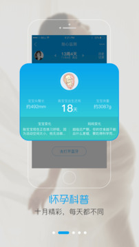 智慧E保截圖