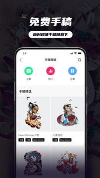 紋身大咖截圖