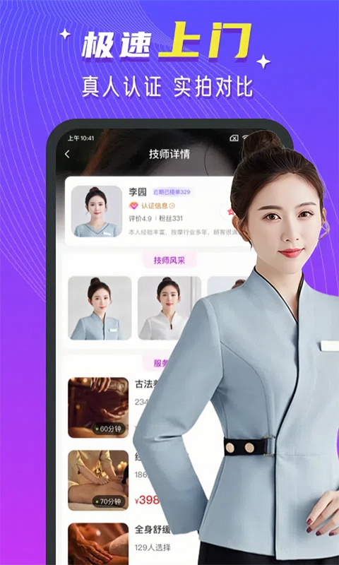 紅牌到家截圖預覽