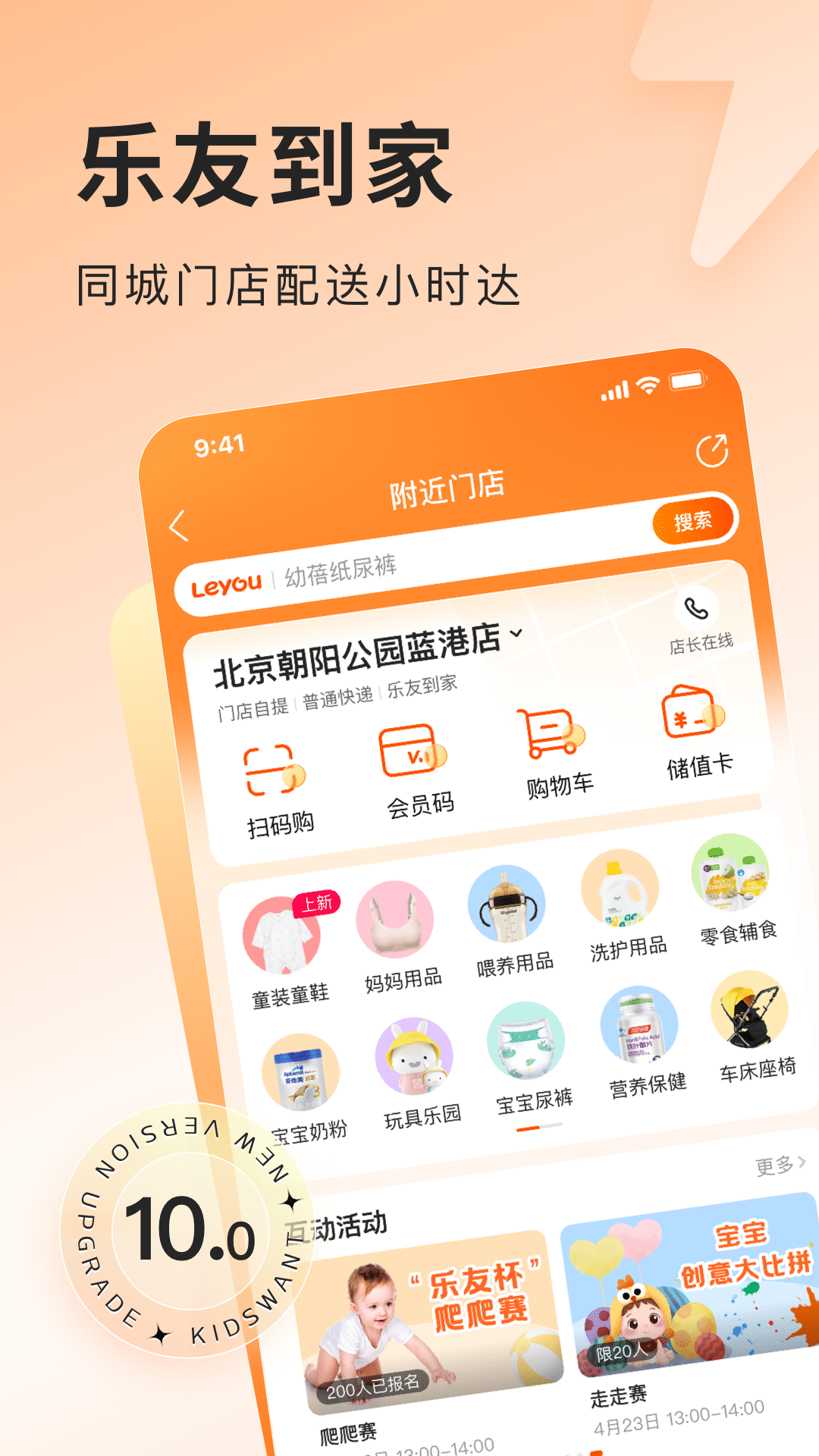 乐友v10.0.1截图5