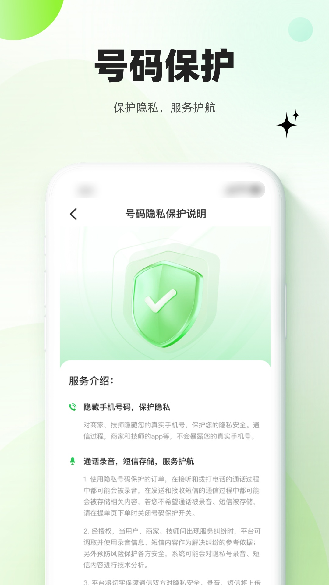 慢呼吸服务端v1.1.0截图1