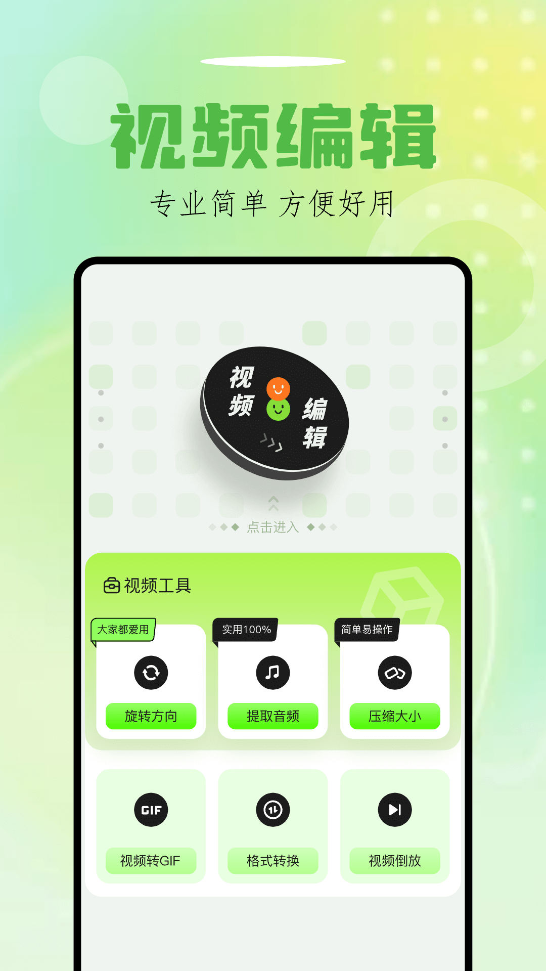 Sora视界v1.11截图3