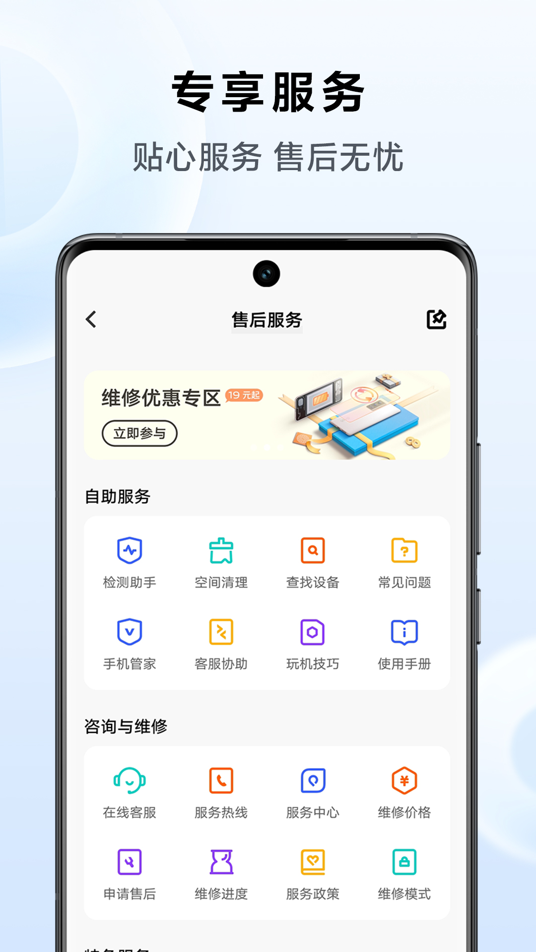 vivo 官网v8.6.0.1截图1