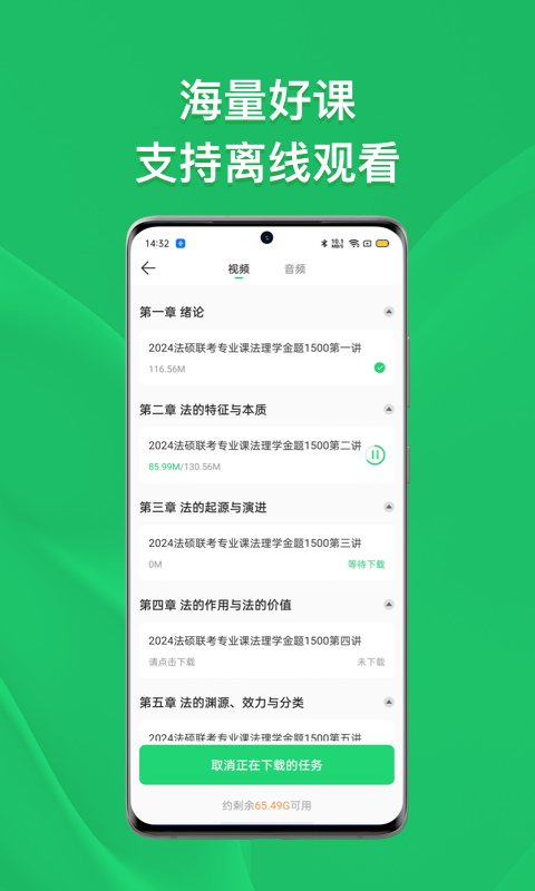 瑞达法硕v2.0.5截图1