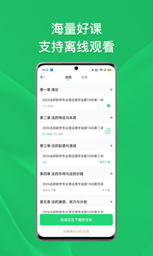 瑞達(dá)法碩截圖