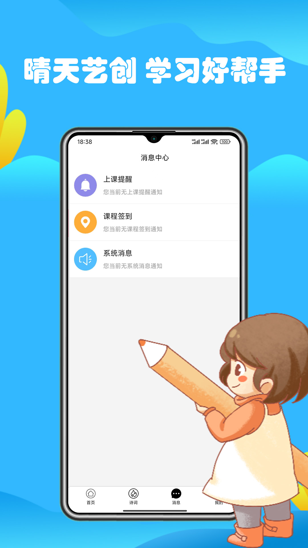 晴天艺创截图3