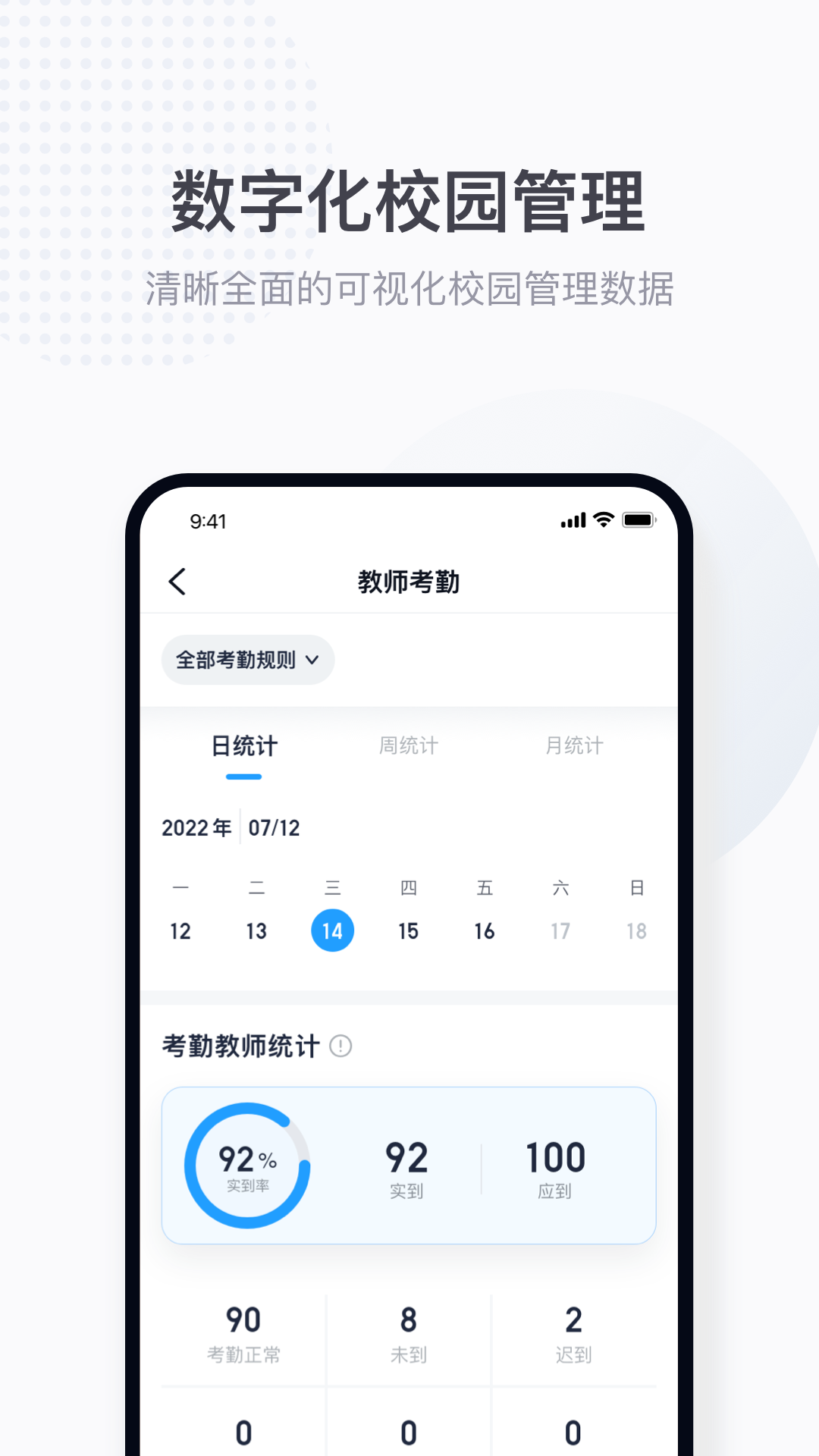 拾光喵教师v1.0.4截图3