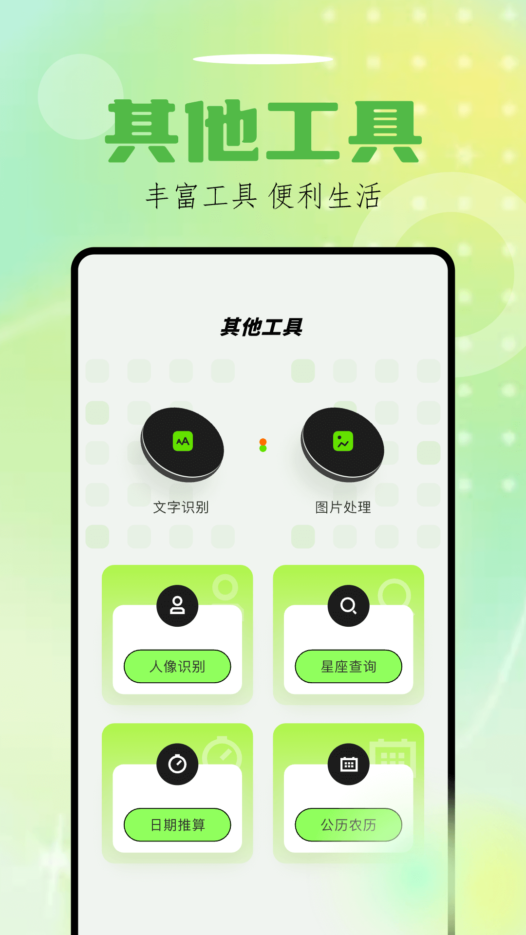 Sora视界v1.11截图2