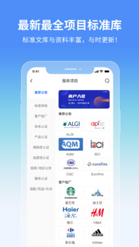 證測(cè)通咨詢端截圖