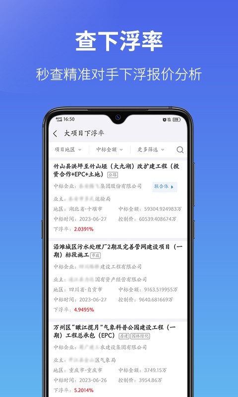 建设通v5.18.8截图2