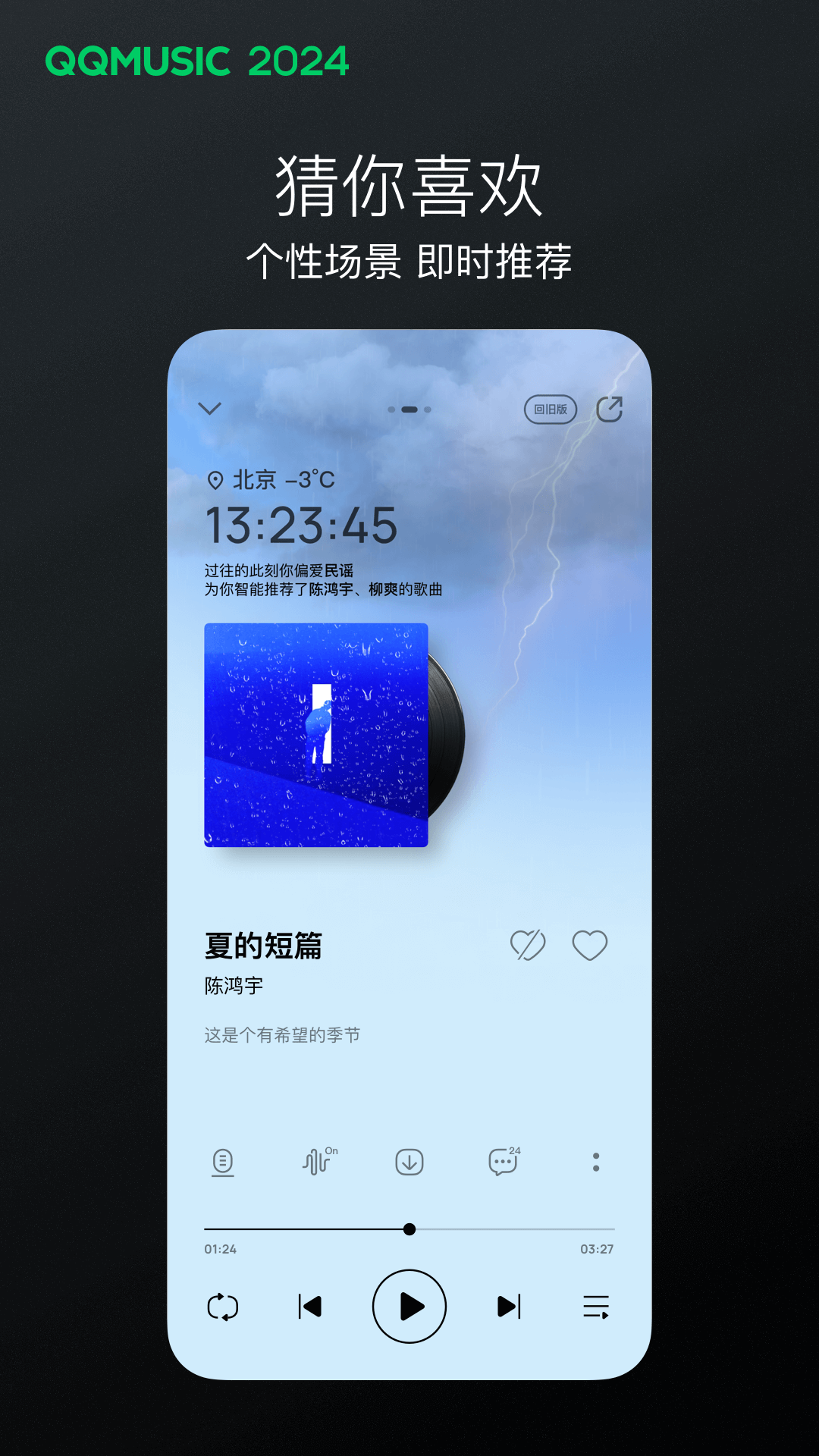 QQ音乐v13.2.0.8截图4